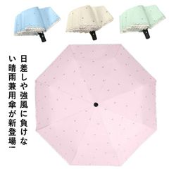 晴雨兼用 自動開閉 8本骨 紫外線防止 折り畳み  ミニ UVカット 遮光 おしゃれ 折りたたみ傘 日傘 遮熱 ワンタッチ 軽量 傘 フリル コンパクト 紫外線対策#sowa6585976