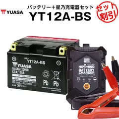 2025年最新】ユアサ 充電器の人気アイテム - メルカリ 