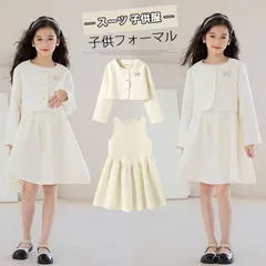 スーツ 子供服 子供フォーマル 入学式 卒園式 女の子 スーツ アンサンブル ボレロ+ノースリーブ ワンピース 2点セット パーティー 卒業式 スーツ 発表会 結婚式 CZBd493