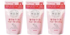 【まとめ買い】無添加 泡で出てくるベビーせっけん 詰替 ２２０ｍｌ 【×３個セット】  まとめ買い 詰め替え つめかえ ミヨシ石鹸 MIYOSHI #のサムネイル