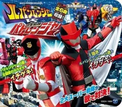 コロムビアキッズパック 快盗戦隊ルパンレンジャーVS警察戦隊パトレンジャー 【CD、音楽 中古 CD】ケース無:: レンタル落ち