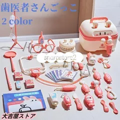 新品お医者さんセット お医者さんごっこ おままごと 歯医者さんごっこ 子供用ドクタープレイセット 救急箱   子供向け ごっこ遊び 医者お
