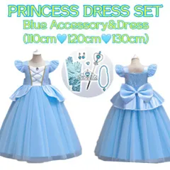 子供用プリンセスドレス&アクセサリー　ブループリンセス　プリンセスドレス　110cm 120cm 130cm