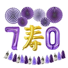 古希祝い 巨大寿 バルーン 風船 紫の数字バルーン ペーパーフラワー 飾りつけセット 男性 女性 70歳誕生日バルーン 父 母 誕生日 プレゼント 0