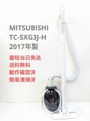 美品 三菱 スティッククリーナー HC-VXE20P-N 店頭見本品 掃除機