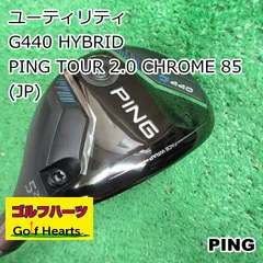 2025年最新】PING g440 ユーティリティの人気アイテム - メルカリ