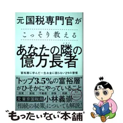 正規品 一生困らないお金の習慣 - kupplin.com