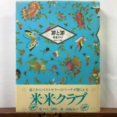 2025年最新】米米club 大全集の人気アイテム - メルカリ