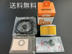 【送料無料】ホンダ純正 ジェイド250 ジェイド/S  オイルフィルター ドレンボルト パッキンセット( MC23  ガスケット エレメント ワッシャー エンジン オイル  デイトナ BEET )のサムネイル