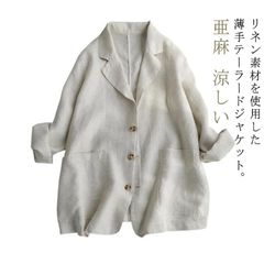 亜麻 麻 ジャケット リネン 長袖 サマージャケット サマージャケット 薄手 テーラード 卒業式 カジュアル リネンジャケット スーツジャケット ゆったり 涼しい 春 軽い 羽織り 冷房対策 秋 夏 #sowa6583815