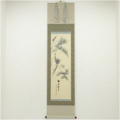 掛け軸 松田幸峰『あけび』尺巾立 濱風アート 共箱・経歴書付き 美品