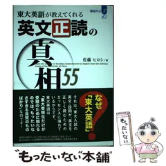 【希少❗️】代ゼミ 佐藤ヒロシ先生 オリジナル英単熟語集　河合塾 駿台 鉄緑会 sddefault.jpg