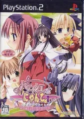 【中古】PS2ソフト パティシエなにゃんこ ～初恋はいちご味～ [初回限定版]