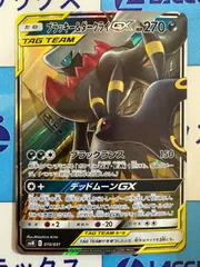 ブラッキー&ダークライGX RR 4枚 2025年最新】ブラッキーgx rrの人気アイテム - メルカリ