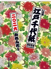 2025年最新】いせ辰 版画の人気アイテム - メルカリ