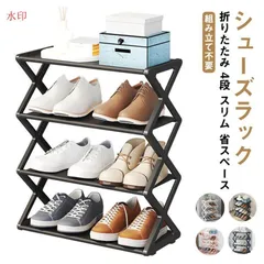 下駄箱 スリム 靴箱 おしゃれ 組み立て不要 折りたたみ シューズラック 省 シューズラック 置物 完成品 靴棚 会社 シューズボックス 靴収納 靴入れ 玄関収納 玄関 部屋 4段 下足箱 靴 ラック