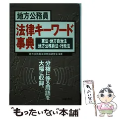 2024年最新】法律用語の人気アイテム - メルカリ