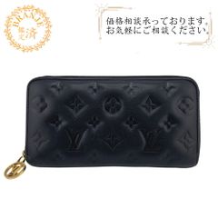 LOUIS VUITTON ルイヴィトン ルイヴィトン ルイビトン ルイヴィトン財布 M81510 クッサン ジッピーウォレット モノグラム エンボス 長財布 財布 ウォレット ブランド カード カード入れ 小銭入れ ブラック レディース おすすめ 人気
