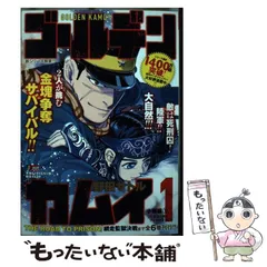 ゴールデンカムイ リミックス 漫画 野田サトル作品公式『ドッグスレッド』『ゴールデンカムイ』 on