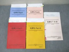 駿台 化学S Part1/2/化学A-1・A-2 テキスト通年セット 2024 計5冊 白井康寛/高田幹士/繁内一也/岡本富夫 082R0D 2025年最新】高田幹士の人気アイテム - メルカリ