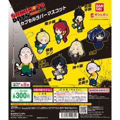TVアニメ『SAKAMOTO DAYS』 カプセルラバーマスコット　全8種フルコンプセット【13】ガチャ