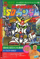 2025年最新】コミックボンボンスペシャルの人気アイテム - メルカリ