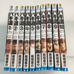 坂垣 恵介 BAKIDOU バキ道 1~10巻 全10冊コミックセット ユーズド