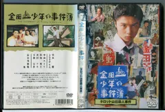 金田一少年の事件簿 タロット山荘殺人事件/DVD 中古 レンタル落ち/堂本剛/ともさかりえ/c5961
