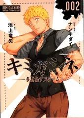 2026年最新】キミガシネ 漫画の人気アイテム - メルカリ