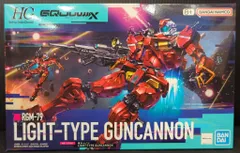 HG 軽キャノン 2個セット 抽選販売】 軽キャノン (HG) (ガンプラ) - ホビーサーチ ガンプラ他