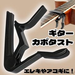 BUSKER'S エレキギター 黒 ギターケース カポ 弦付き BUSKER'S BLC-500 BLK エレキギター初心者12点セット【モダン