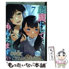 2025年最新】綺麗にしてもらえますか。はっとりみつるの人気