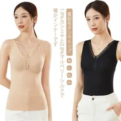 あったか インナー タンクトップ レディース 裏起毛タンクトップ あったかインナー カップ付き 厚手 肌着 下着 あったか 暖かい 伸びる 防寒 寒さ対策 カシミヤ マルベリーシルク レース ルームウ#ali251