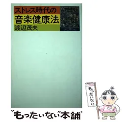 Amazon.co.jp: 渡辺茂夫作曲 ヴァイオリン・ソナタ: ミュージック