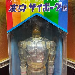 レア品【未使用】旧タカラ 当時物　変身サイボーグ1号➕冊子付き　ゴールド　金