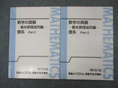 2023年最新】数学の真髄理系の人気アイテム - メルカリ