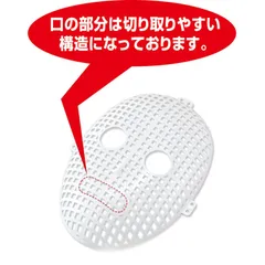 アーテック メッシュお面芯 (023604) ※未完成品