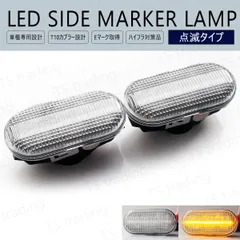 デュアリス J10 / NJ10 / KJ10 / KNJ10 LED ウインカー サイドマーカー 点滅タイプ クリアレンズ LEDバルブ LEDサイドマーカー ウィンカー T10 フェンダーマーカー LEDウインカー