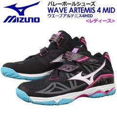 新品☆ミズノ ウエーブアルテミス 4 MID(レディース) ブラック - メルカリ
