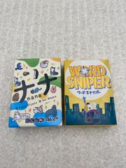 ボードゲーム　2点　まとめ売り
