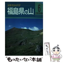 【中古】 京王帝都/山と渓谷社/広田尚敬 京王帝都 （ヤマケイ私鉄ハンドブック） / 広田 尚敬 / 山と渓谷