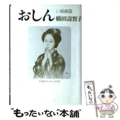 2024年最新】NHK 台本の人気アイテム - メルカリ