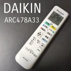 2024年最新】daikin エアコン リモコン arc478a33の人気アイテム