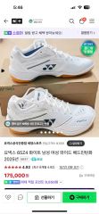 ヨネックス ( YONEX ) 65Z4 ホワイト バドミントンシューズ