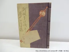 「草双紙の世界 江戸の出版文化」 木村八重子 Amazon.co.jp: 草双紙の世界: 江戸の出版文化 : 木村 八重子: 本