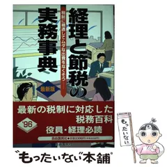 2024年最新】国民百科事典の人気アイテム - メルカリ