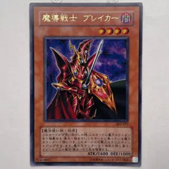 【絶版•希少】遊戯王　新たなる支配者、黒魔導の覇者他レアな7パック　未開封　美品 未開封BOX】黒魔導の覇者【宅配便のみ】 | 未開封商品,OCG-未