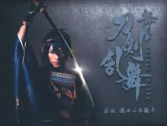 【中古】その他Blu-ray Disc 舞台『刀剣乱舞』 虚伝 燃ゆる本能寺 [初回生産限定版]