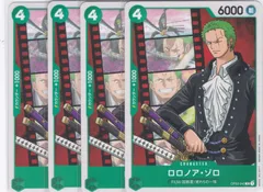 ロロノア・ゾロ　４枚　C　OP02　頂上決戦　ワンピースカードゲーム　ONE PIECE　ちゅうてつ　043のサムネイル
