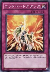 遊戯王 ゴッドバードアタック 3枚 ゴールド GS04 e - メルカリ